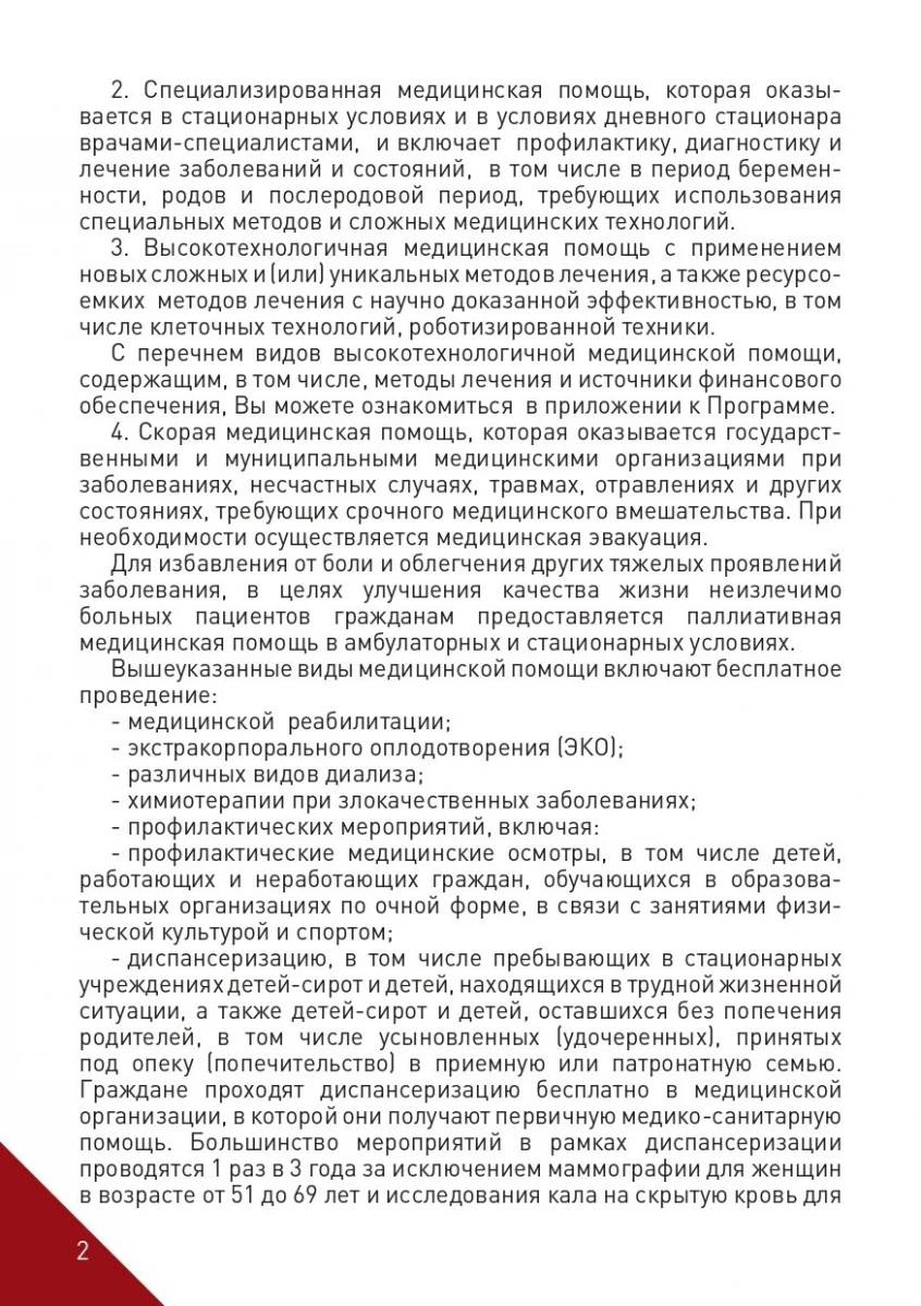 Городская больница №3 хирургическое отделение: запись на прием, телефон,  адрес, отзывы цены и скидки на InfoDoctor.ru